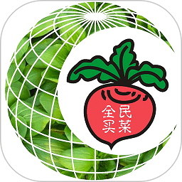 全民買菜