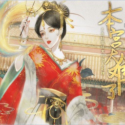 本宮太難了