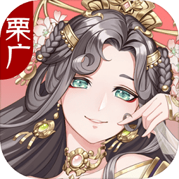 栗廣月華令手機版