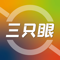 三只眼攝影定位