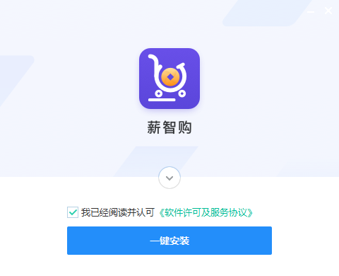 薪智購 薪智購電腦版下載