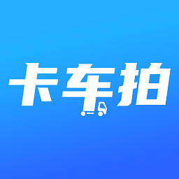 卡車拍手機(jī)版