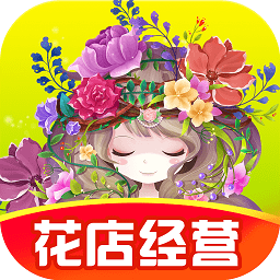 開心鮮花店手游