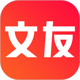 文友書店
