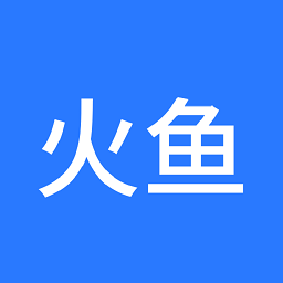 火魚軟件