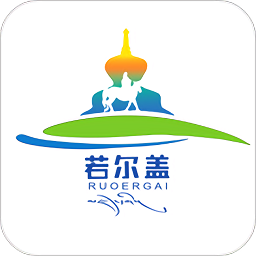 詩畫若爾蓋
