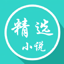 小書(shū)亭免費(fèi)小說(shuō)大全最新版