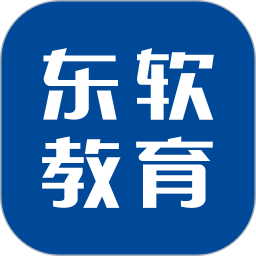 東軟教育在線平臺