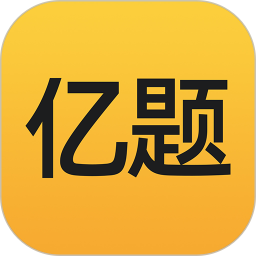 億題庫