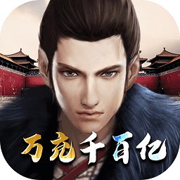 開(kāi)心工坊(萬(wàn)充千百億)