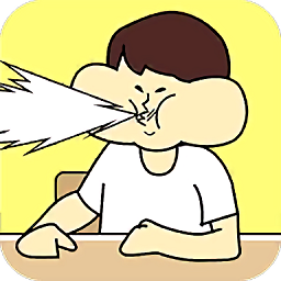 笑噴你就輸了