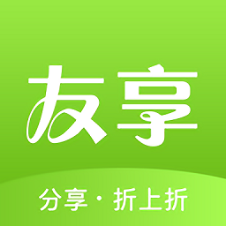 友享官方最新版