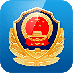 重慶民生警務(wù)平臺官方