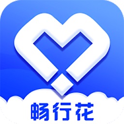 暢行花(便民繳費)