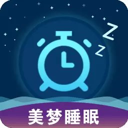 美夢(mèng)睡眠最新版