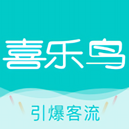 喜樂(lè)鳥商家版最新版