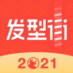 發(fā)型街