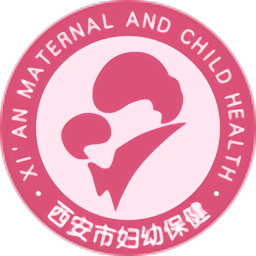 西安母子手冊(cè)官方版