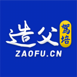 造父駕培官方版