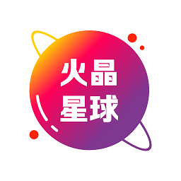 火晶星球視頻