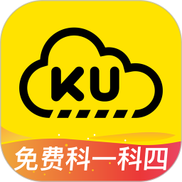 小酷云駕考km(免費(fèi)科一科四)