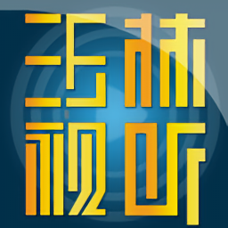 玉林視聽(tīng)