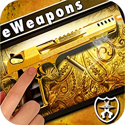 黃金武器模擬器游戲