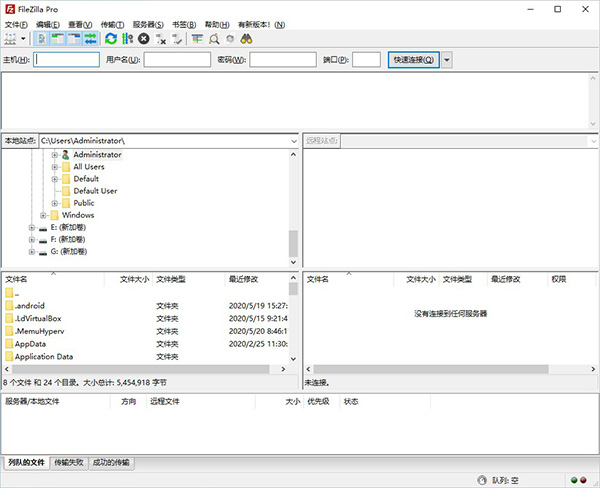 filezilla pro下載