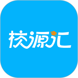 校源匯app