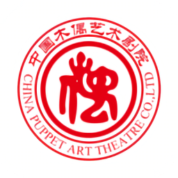 中國木偶藝術(shù)劇院最新版