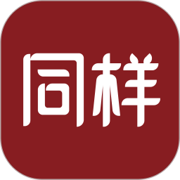 同樣藝術(shù)與收藏平臺