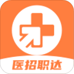 醫(yī)招職達最新版