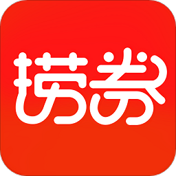 撈券最新版