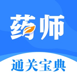 執(zhí)業(yè)藥師金題庫
