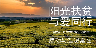 陽光扶貧app-陽光扶貧網(wǎng)官方版-陽光扶貧手機app