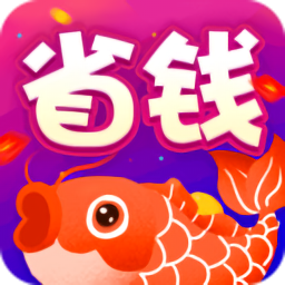 錦鯉省多多官方版