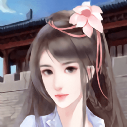 從此再無絕人書橙光手游