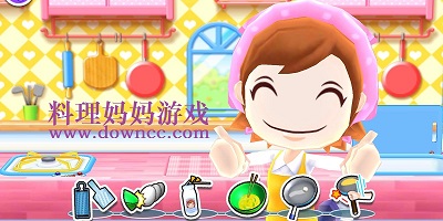 料理媽媽