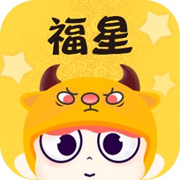 福星語音官方版
