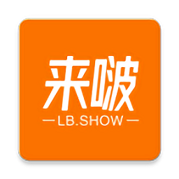 來(lái)啵最新版