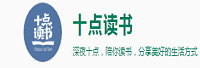 廈門(mén)十點(diǎn)文化傳播有限公司<