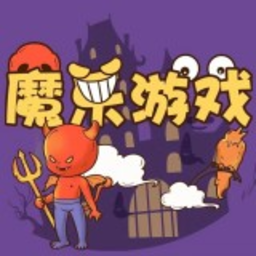 魔樂(lè)游戲最新版