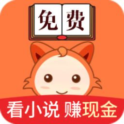 小貍免費小說手機版