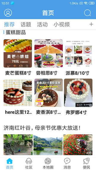 大萊蕪糧票安卓版