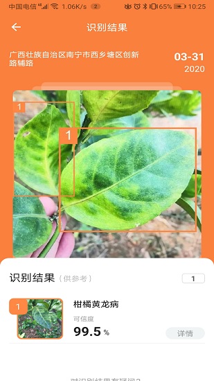 耘眼app軟件