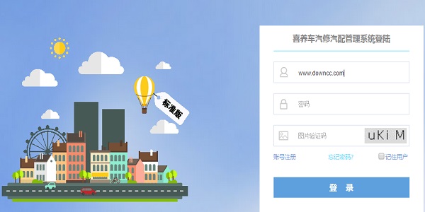 喜養(yǎng)車標(biāo)準(zhǔn)版客戶端