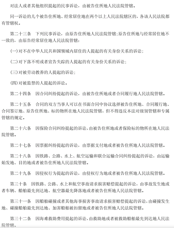 民事訴訟全文電子版