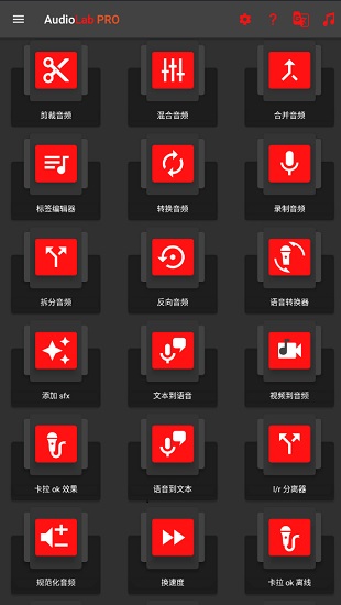 audiolab專業(yè)版中文版