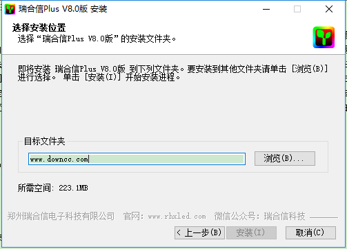 瑞合信plus客戶端