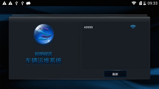 銳明運(yùn)維寶免費(fèi)下載